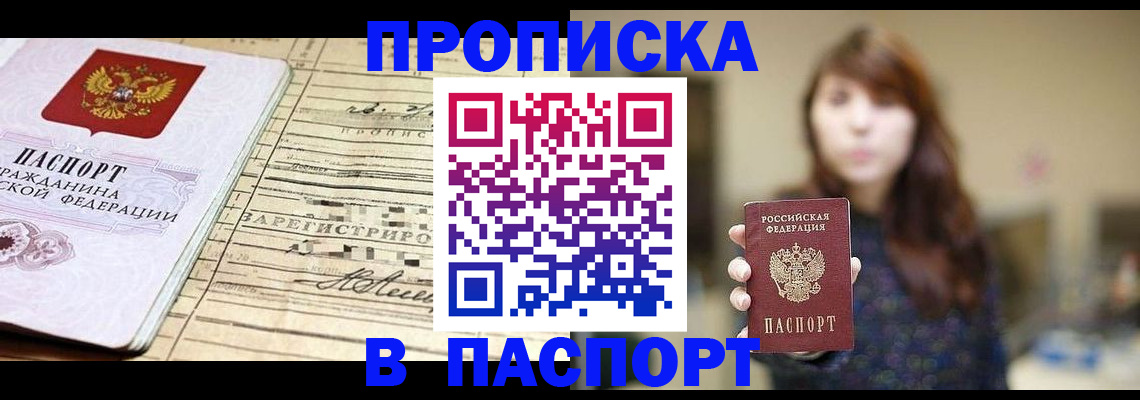 временная регистрация законно в Красноуфимске