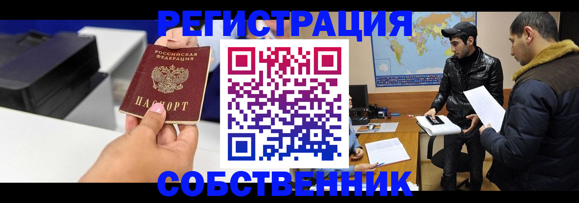 временная регистрация надежно в Красноуфимске