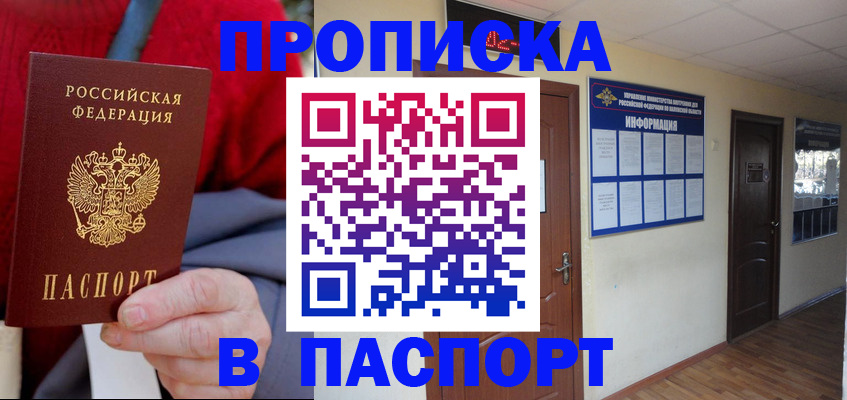 временная регистрация в Красноуфимске