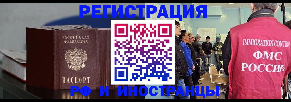 временная регистрация в Красноуфимске